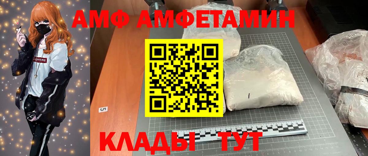 АМФ  Amphetamine 98%  Вход с VPN  Amphetamine  Переславль-Залесский 