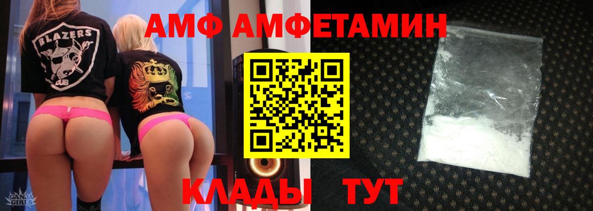 АМФ Розовый Переславль-Залесский