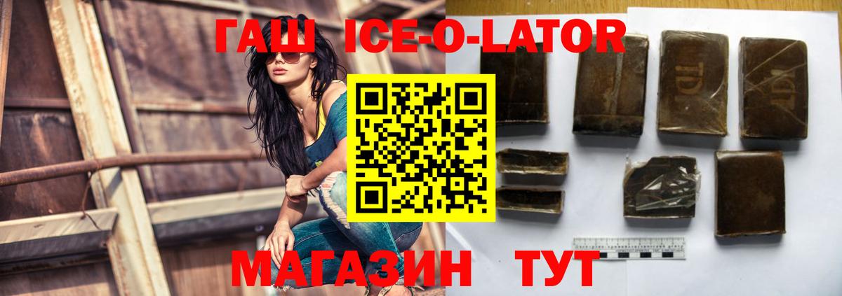 ГАШИШ ice o lator  Вход с VPN  Переславль-Залесский  ГАШ Изолятор 