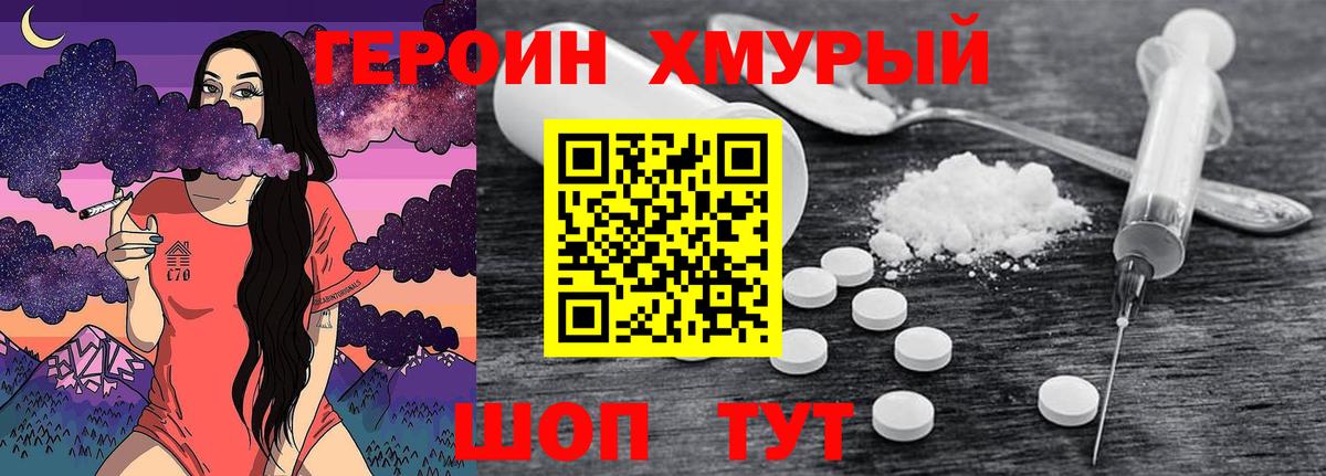 Переславль-Залесский  ГЕРОИН хмурый  Вход с VPN 