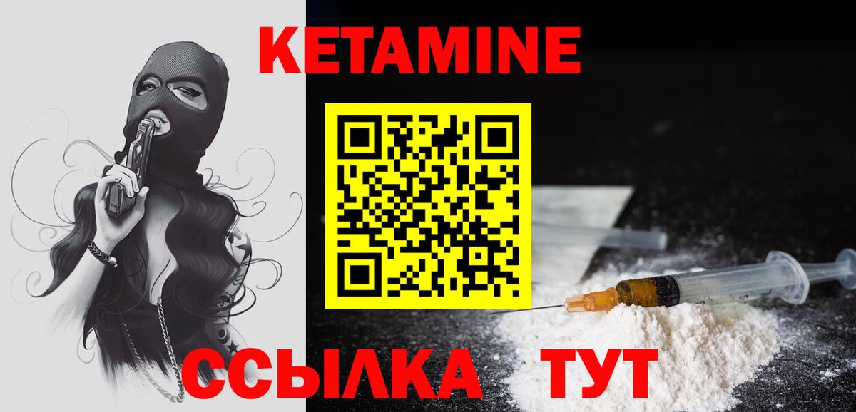 Переславль-Залесский  КЕТАМИН ketamine  Вход с VPN 