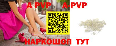 ALPHA PVP Будённовск