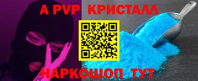 ALPHA PVP Будённовск