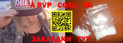ALPHA PVP Будённовск