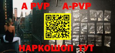 ALPHA PVP Будённовск