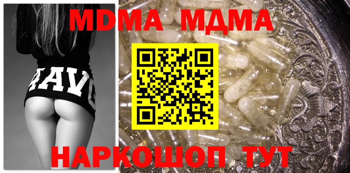 Переславль-Залесский  МДМА Molly  MDMA crystal  МДМА  Вход с VPN 
