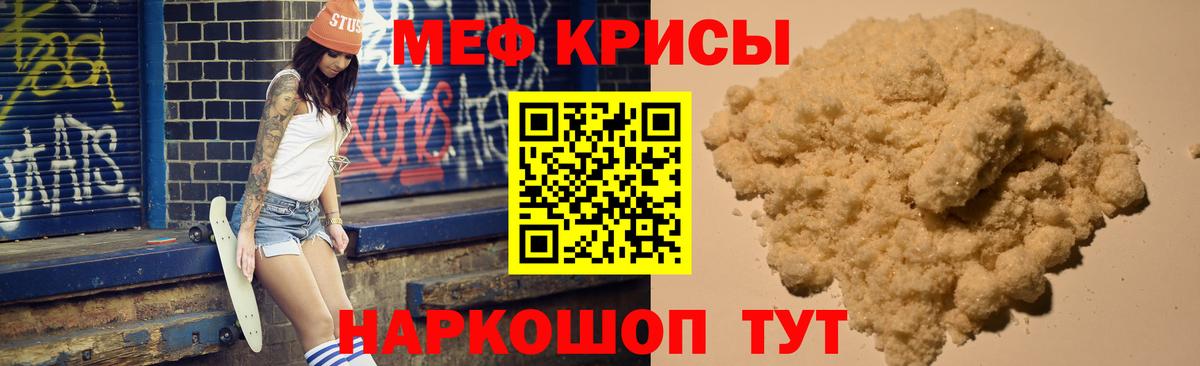 Меф мяу мяу Переславль-Залесский
