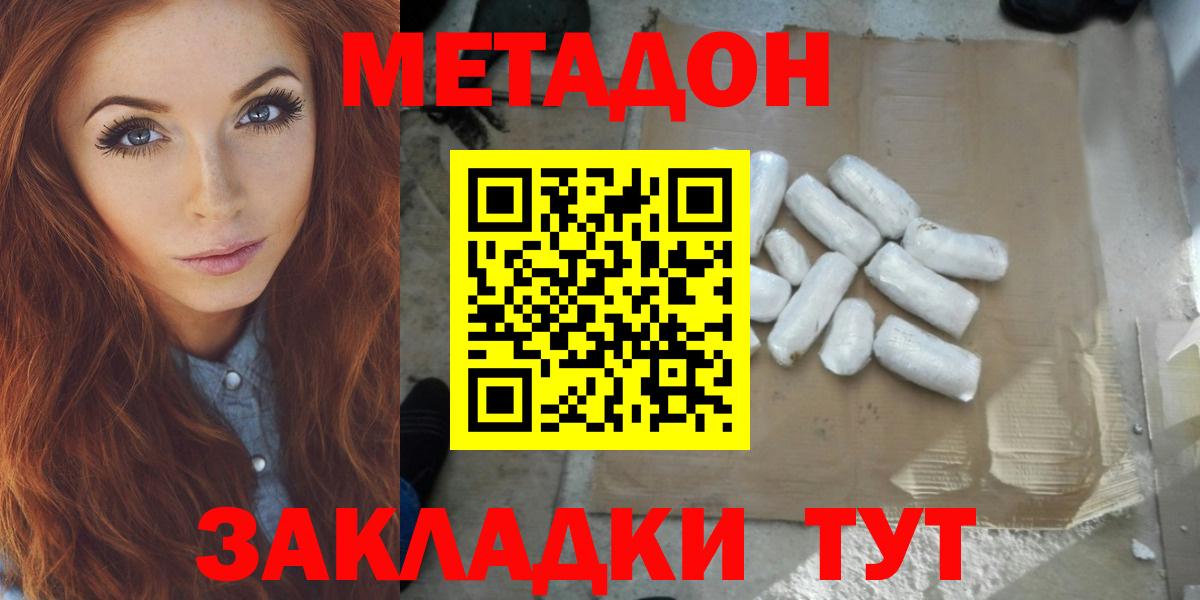 Метадон мёд  Вход с VPN  гидра маркетплейс  Переславль-Залесский 