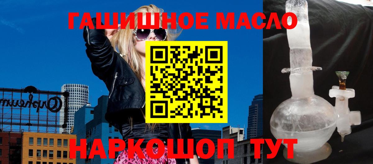 ТГК концентрат  Вход с VPN  Переславль-Залесский 