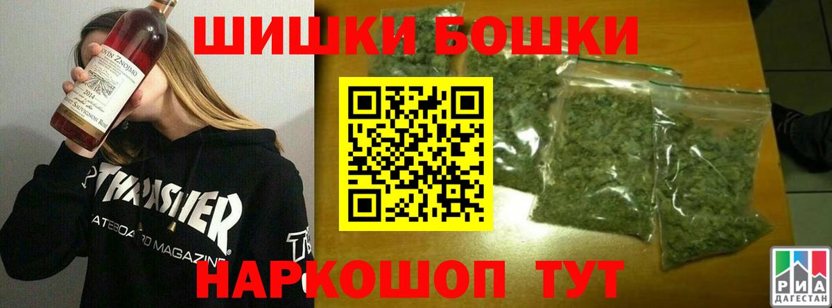 Бошки Шишки Ganja Переславль-Залесский